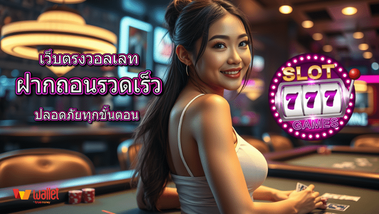 slot777 games