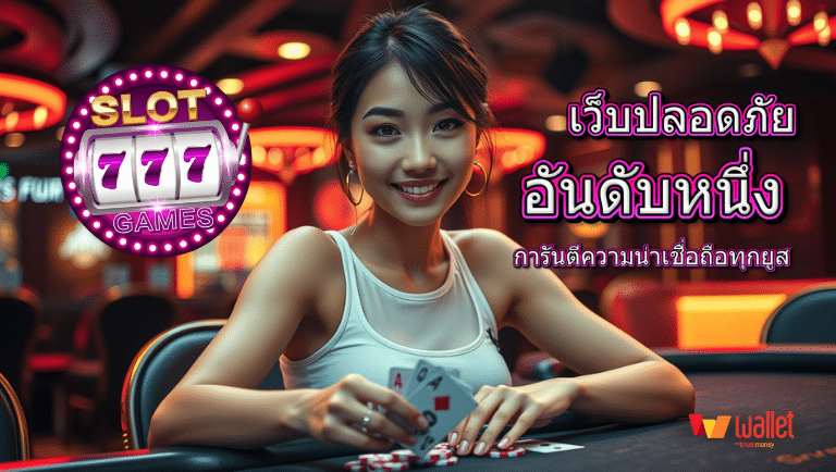 slot777 games สล็อต